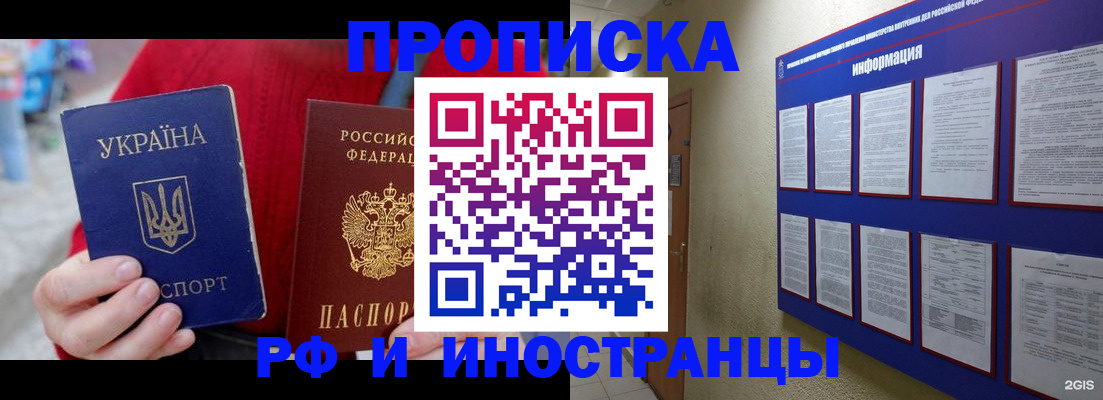 временная регистрация гарантия в Великих Луках