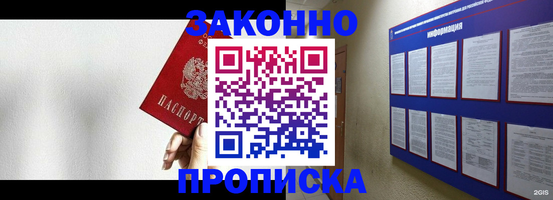 прописка ребенка в Великих Луках