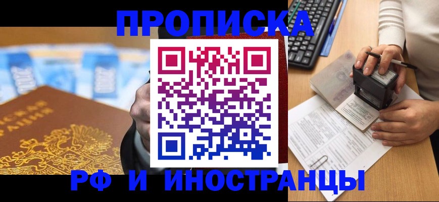 регистрация в Великих Луках