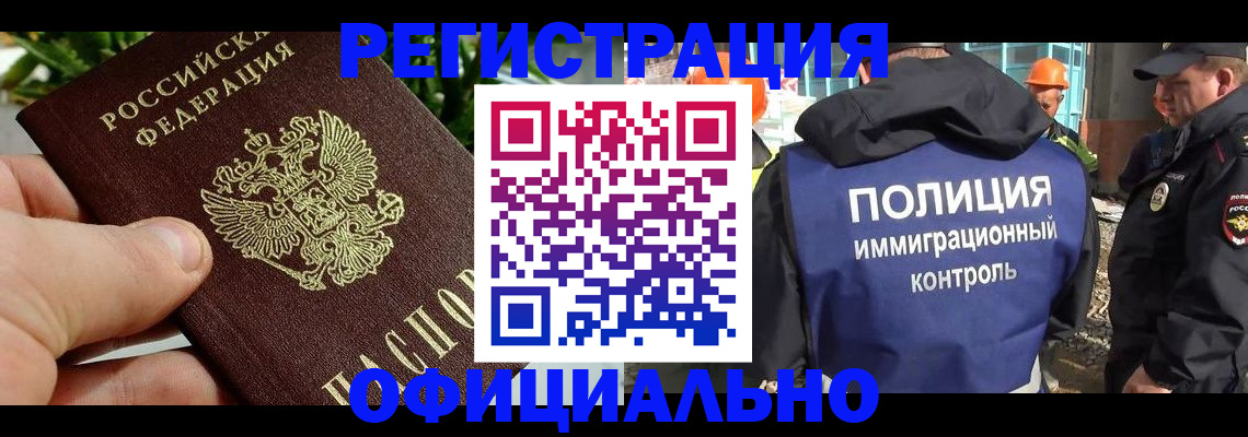 прописка ребенка в Великих Луках