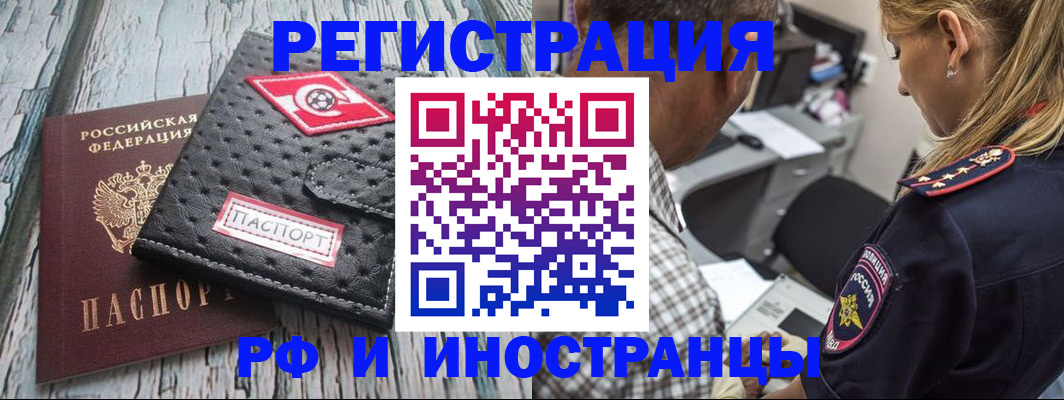 прописка паспорт в Великих Луках