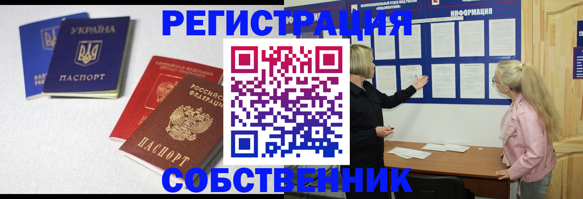 временная регистрация в Великих Луках